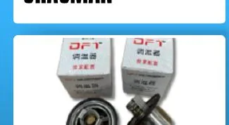 Thermostat HOWO Q71. Catalogue fournisseur, page 20, ligne 5, colonne 3.